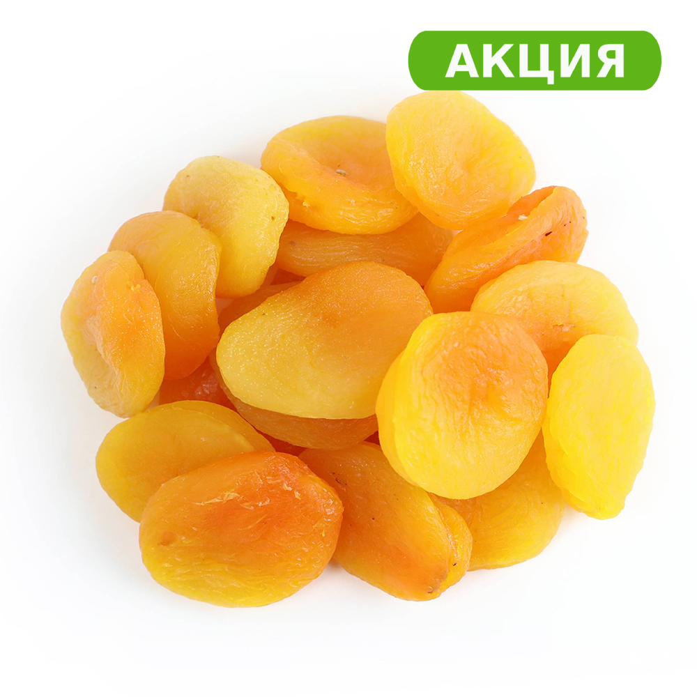 Курага № 1 Экстра